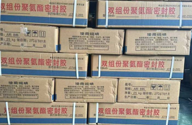 长白聚硫密封胶